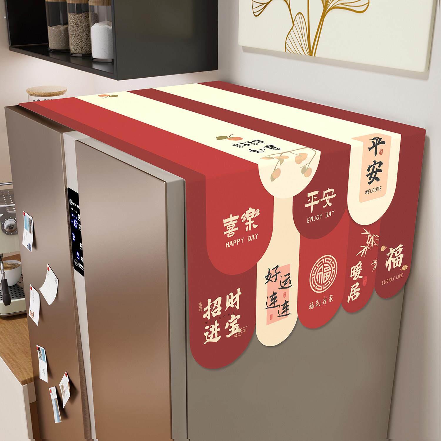 冰箱顶盖布防尘罩套防油家用高档单双门洗衣机装饰盖巾2026新款