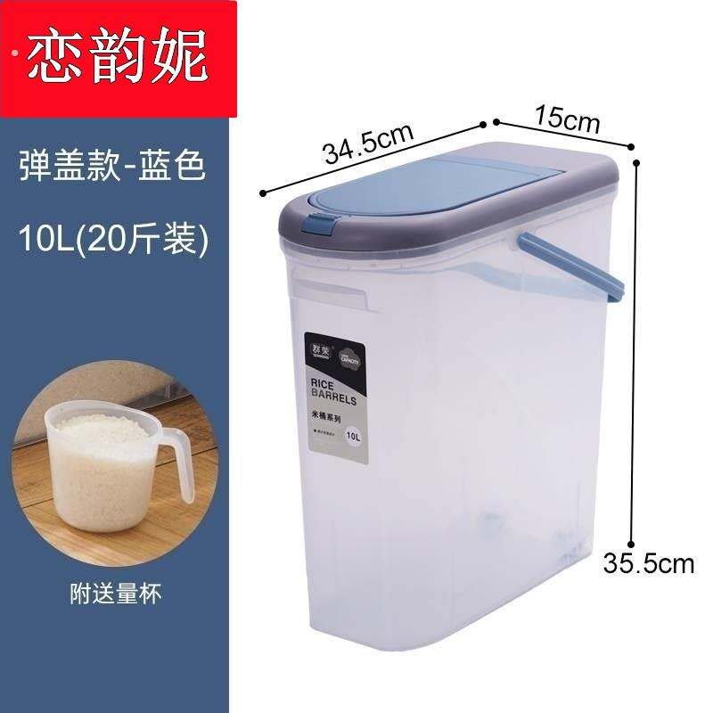 长方形塑料家用米桶大米缸防虫防潮储米箱10斤装20斤装面粉存储罐