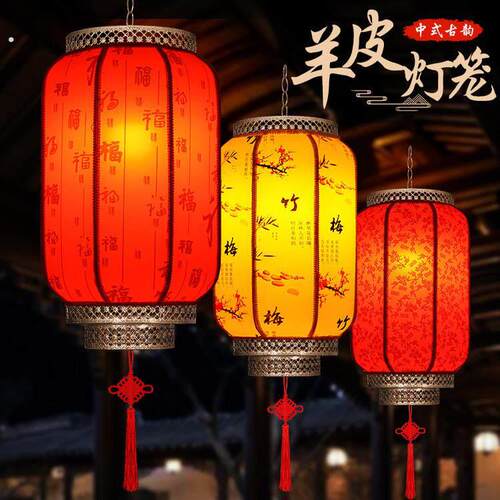 2026新款户外古风羊皮吊灯广告定制庭院大红灯笼大门口过年挂饰