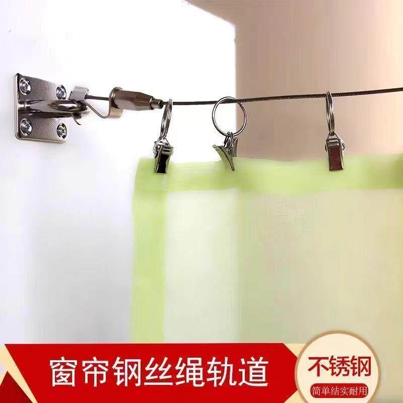 吊绳白墙可调节钢丝绳窗帘轨道挂道线帘子打孔拉绳铁丝晾衣绳挂晒