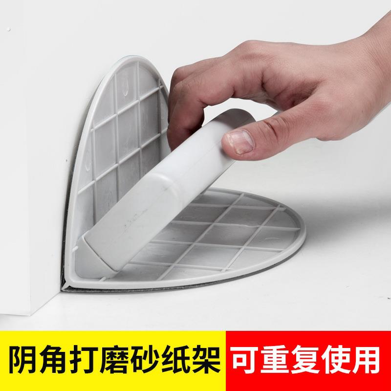 .半圆形阴角砂纸架子自粘型塑料高档手磨板腻子打磨工具架砂架沙