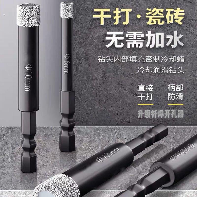 瓷砖开孔器干打全瓷地板砖钎焊砂加长硬度圆孔玻璃大理石打孔钻头