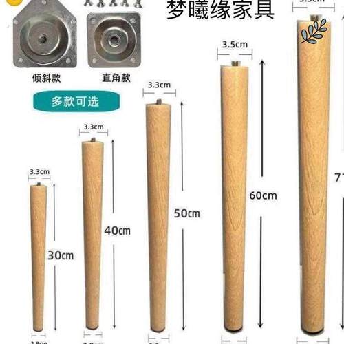 实木质免打孔茶几桌腿支撑脚增加高架配件学习圆书电脑桌沙发柜子