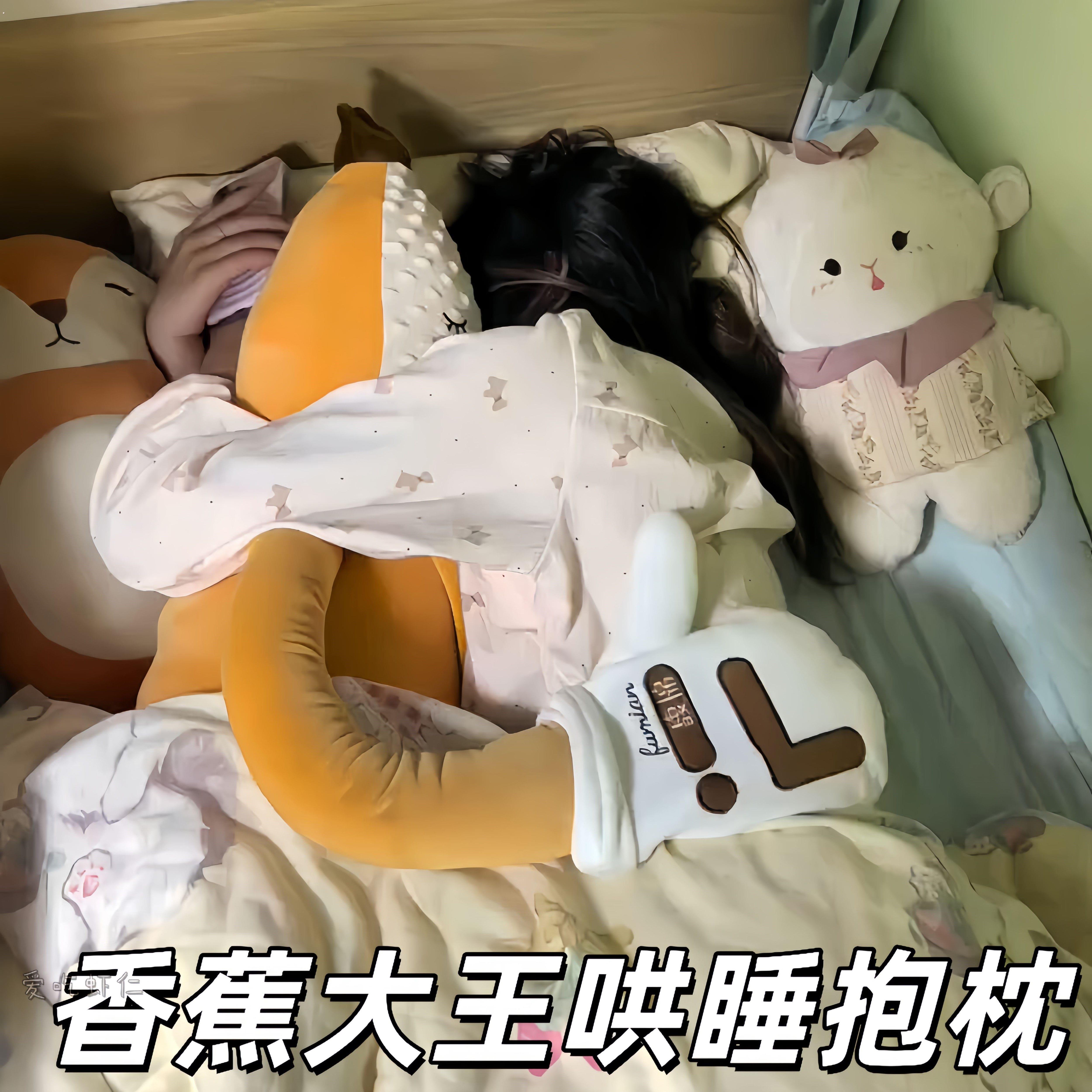 香蕉大王哄睡抱枕创意超大号夹腿可拍打宝宝睡觉辅助安抚娃娃礼物