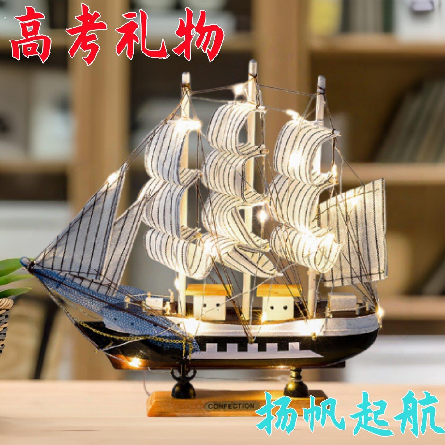 高考礼高三仪式感加油励志礼物品送孩子考试祝福扬帆起航送男女生
