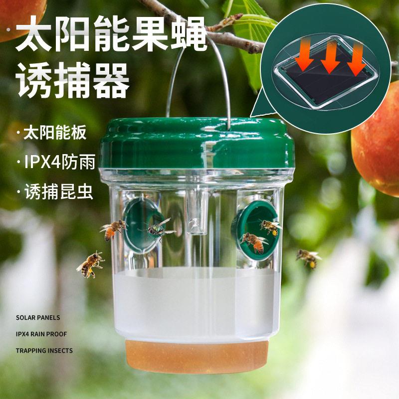 跨境太阳能果蝇器果园捕蜂器捕虫器昆虫果蝇器养殖场园林捕虫灯