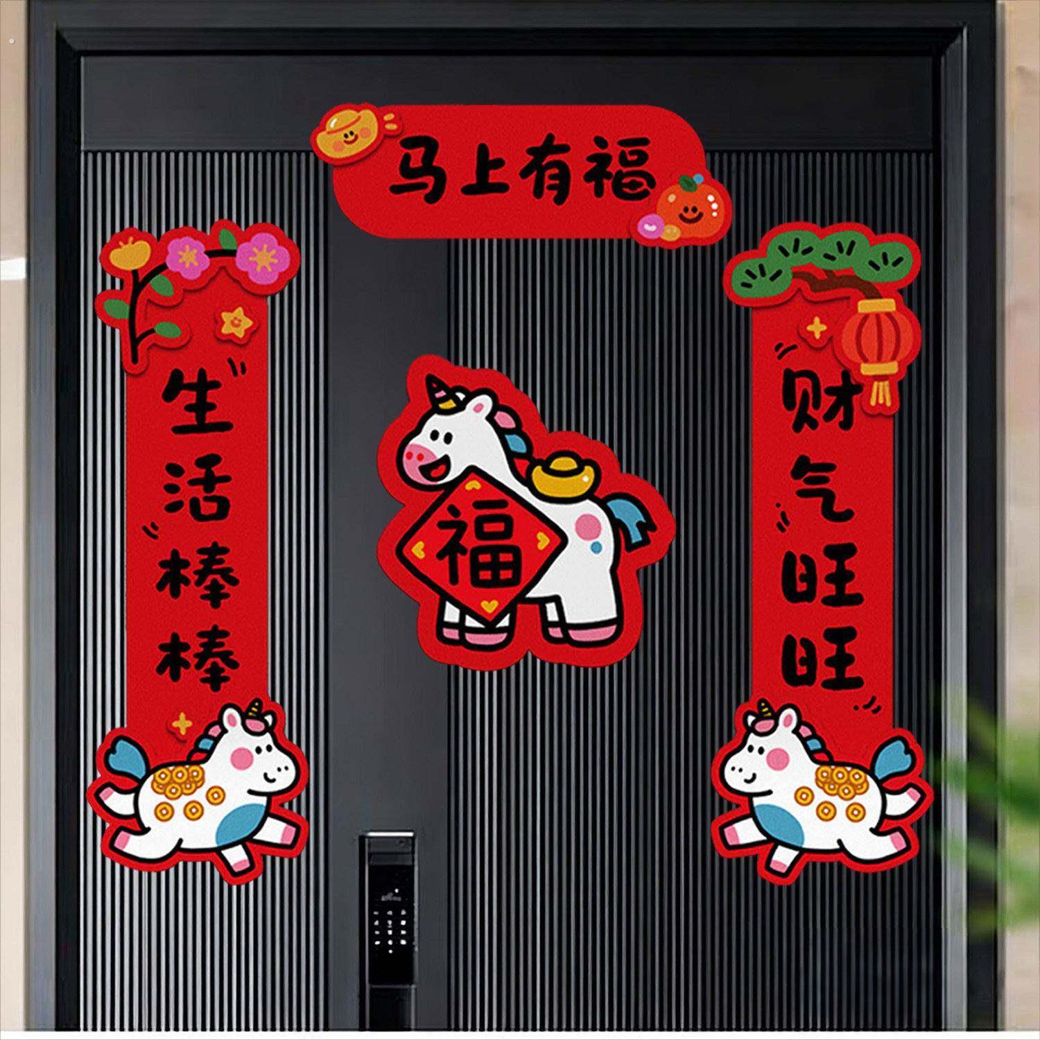 糊涂娘娘2026年新款马年对联新年春联门贴过年入户门可爱年轻人
