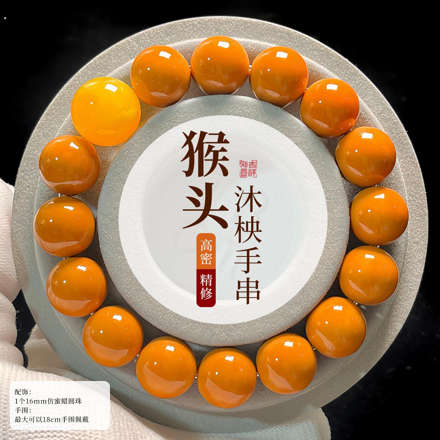 男士盘玩核桃野生精品猴头圆珠手串正圆雕刻光珠大尺寸单圈文玩手