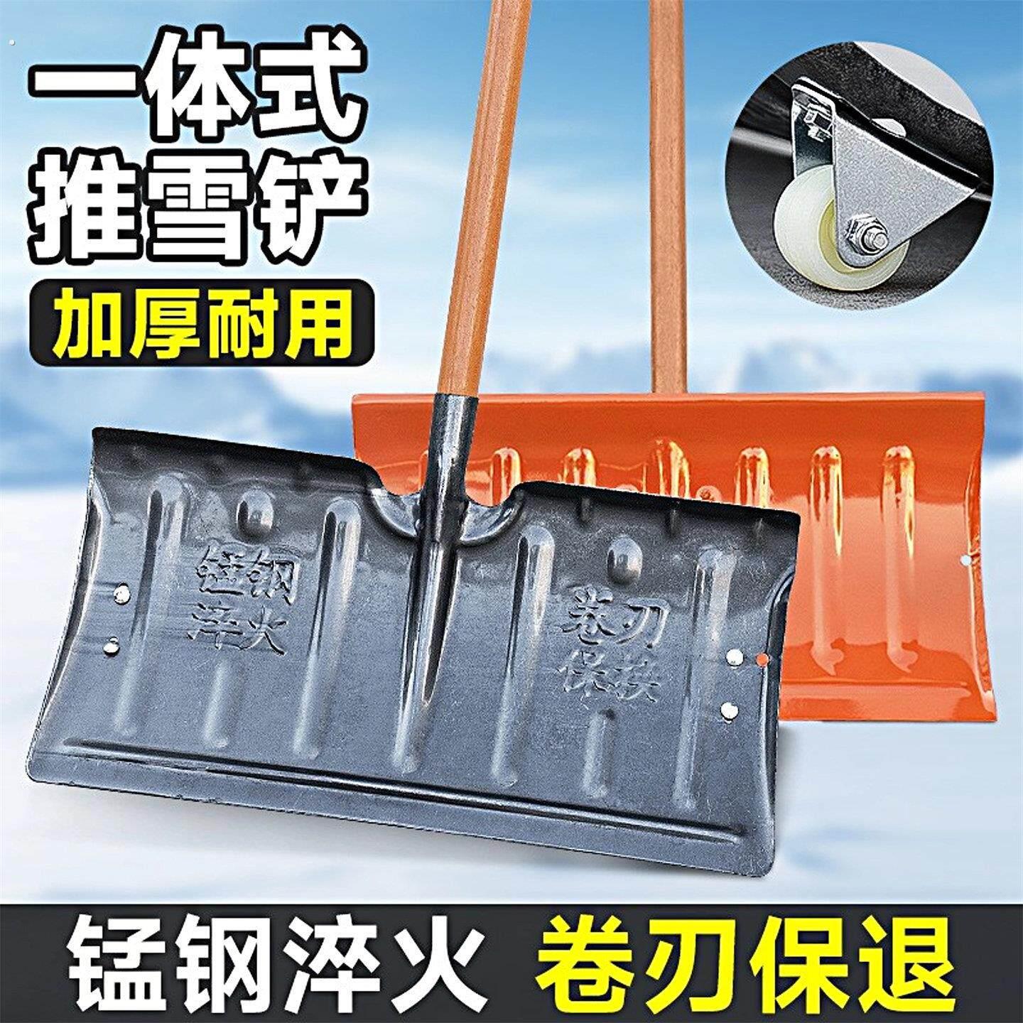 除雪神器轮式推雪铲多功能铲雪除雪工具锰钢加厚除冰雪板轱辘雪锹