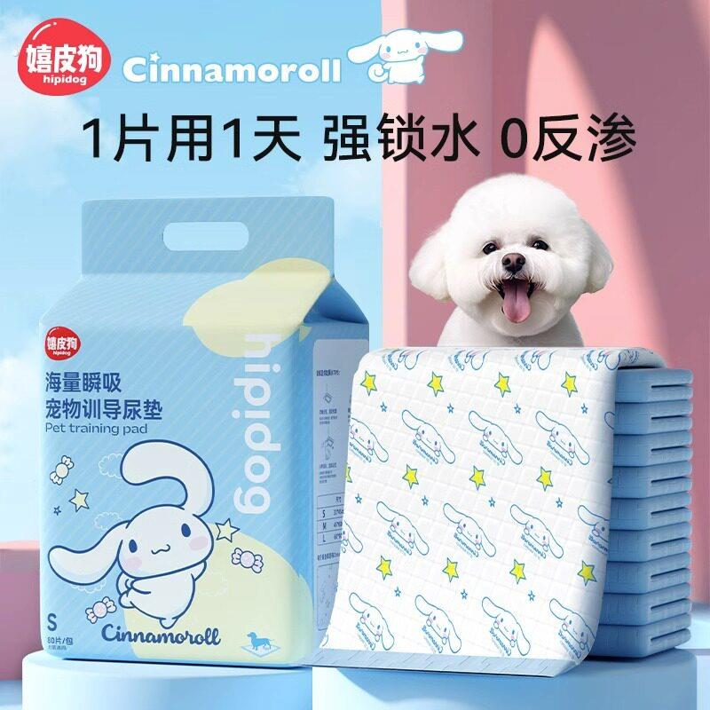 狗狗尿垫加厚除臭吸水垫隔尿垫尿不湿猫咪用尿片泰迪宠物清洁用品