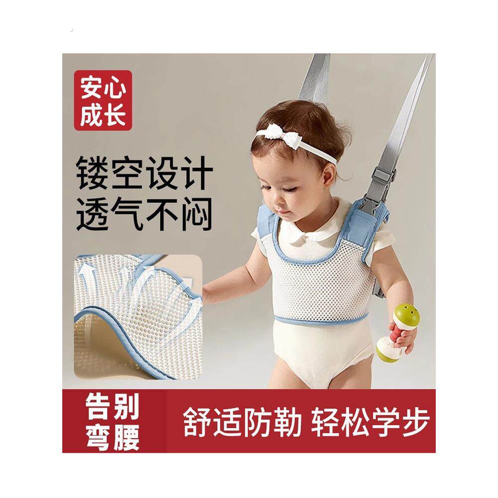 学步带婴儿一岁宝宝多功能透气防摔防勒婴幼儿学步带学走路防走失
