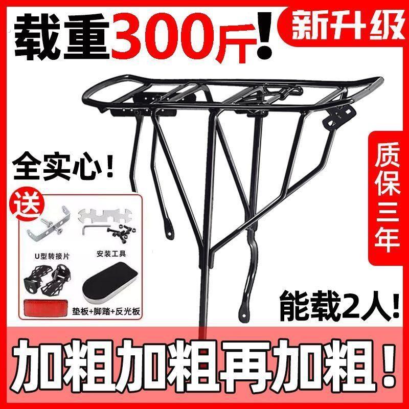 自行车山地后座架山地车货架载人单车通用型尾架行李架配件全实心