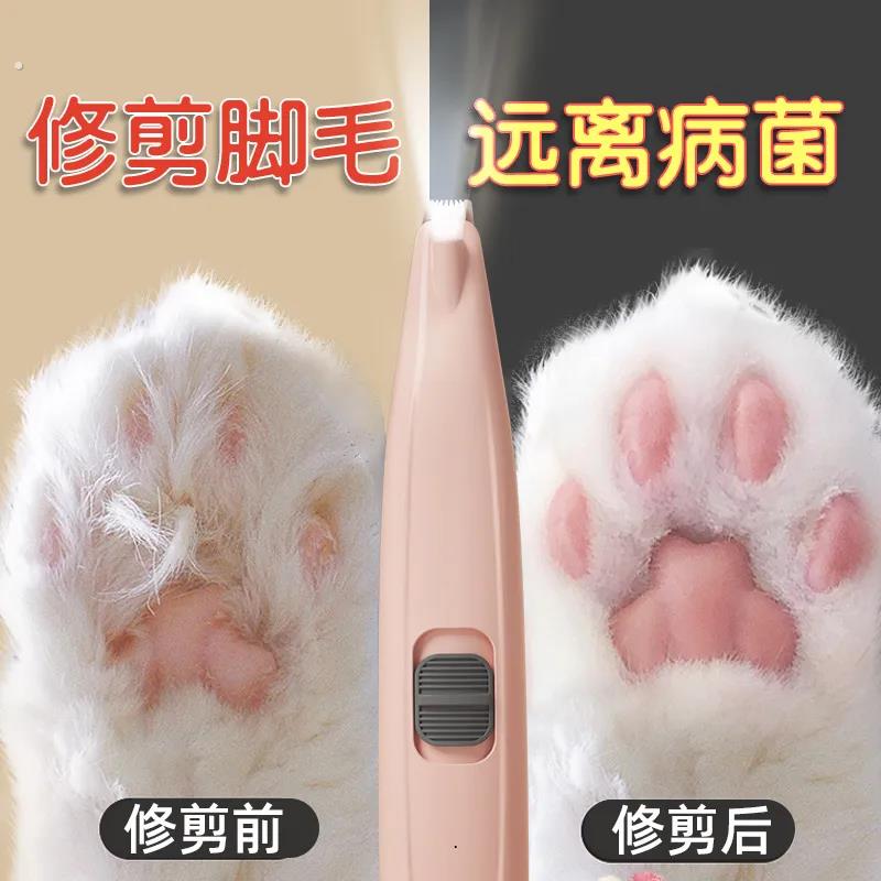 剃毛器宠物猫咪剃脚毛器狗狗剪脚底毛脚掌脚趾电推剪耳毛修剪神器
