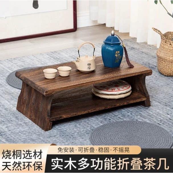 矮桌子茶台日式炕几矮桌子阳台折叠地桌小户型实木榻榻米茶几