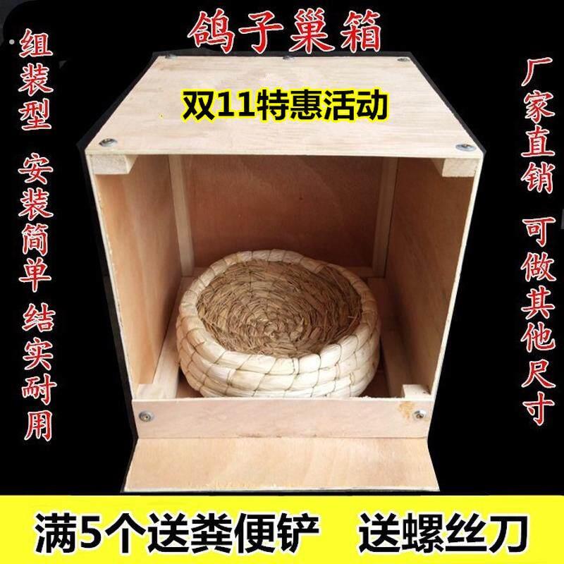 鸽子巢箱窝室内外可挂木制质繁殖孵化防打扰配对放飞笼鸽具宠物窝