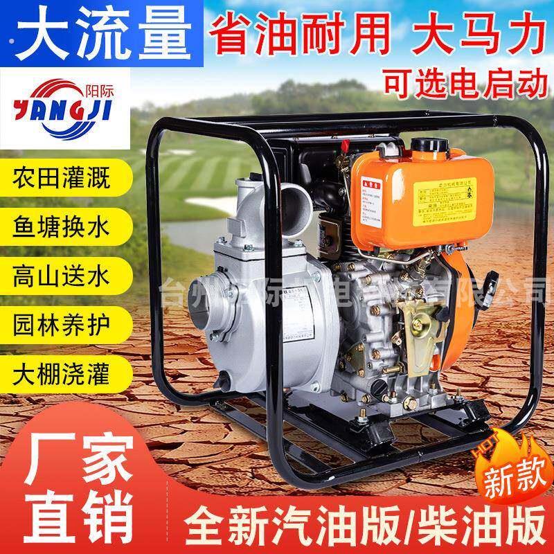 柴油抽水泵农用大功率灌溉高扬程2寸3寸4寸高压抽水机小型自吸泵