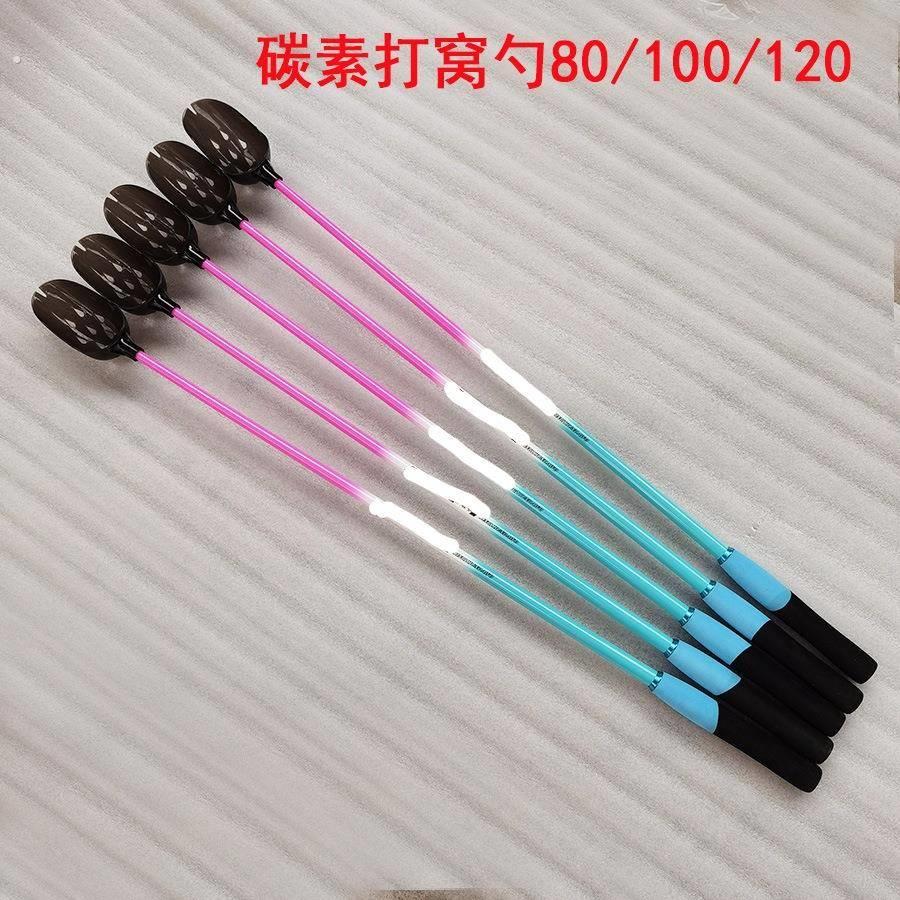 碳素打窝勺抛饵勺打窝器投饵勺远抛勺远投勺冰蓝粉80/100/120