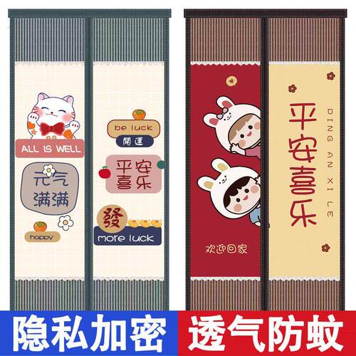 新款夏季防蚊隐私门帘卧室厨房家用通风透气防蚊蝇遮光隐私隔断帘