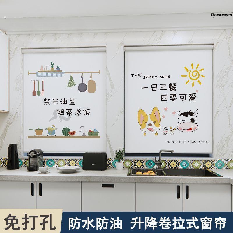 。厨房窗帘遮挡帘防油免打孔专用防晒隔热遮光布防水卷帘简易拉卷