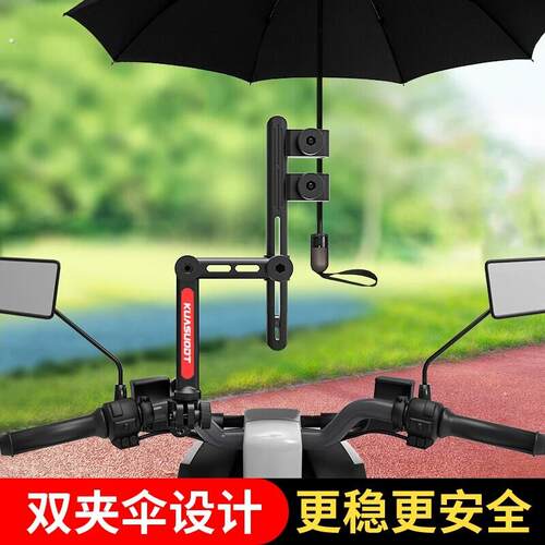 电动车雨伞支架电动车伞架自行车遮阳伞婴儿推车单车撑伞固定神器