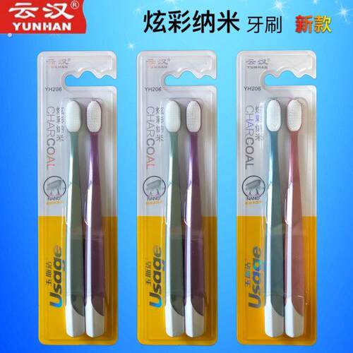 云汉玉斯洁炫彩纳米牙刷软毛牙刷家用牙刷情侣牙刷