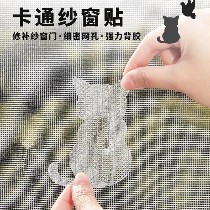 纱窗补洞贴纱帘破洞修补贴神器纱网防蚊虫沙窗窗网自粘蚊帐魔术贴