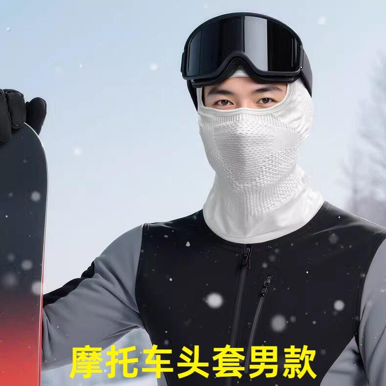 摩托车头套男款春秋滑雪面罩骑行运动无缝头套机车骑行遮阳透气护