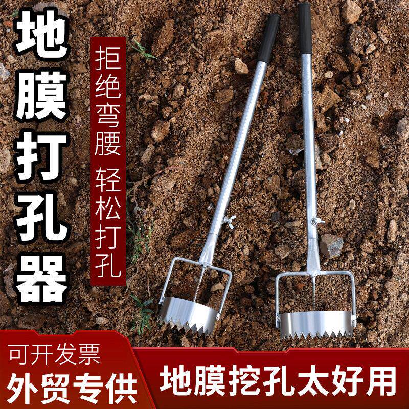 地膜打孔器农用打孔神器农用薄膜打洞种植打孔器地膜钻孔器破膜器