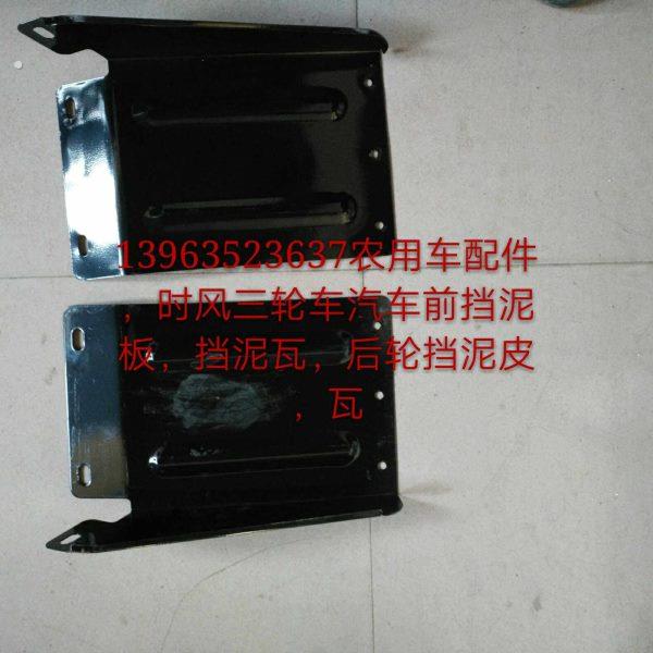农用车配件时风农机三轮汽车前挡泥板挡泥瓦一对