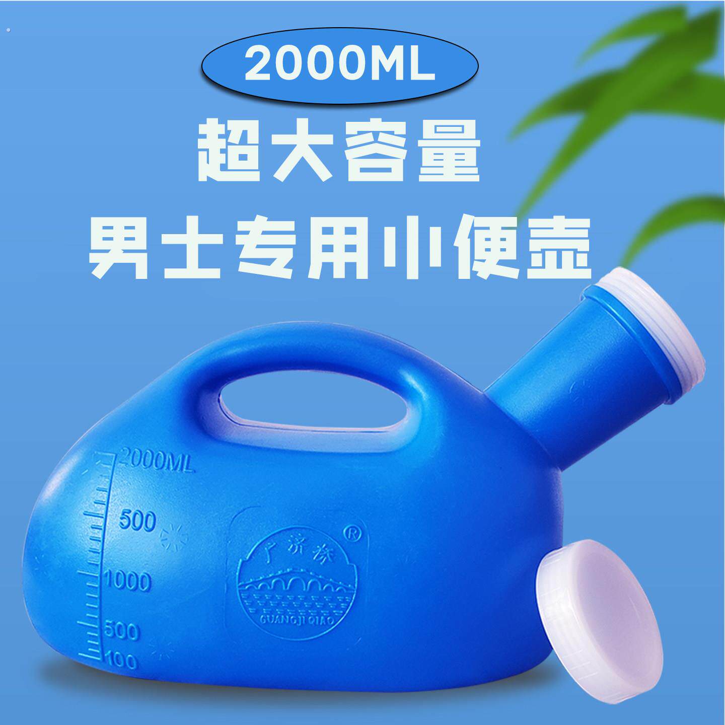 老人尿壶男士小便壶