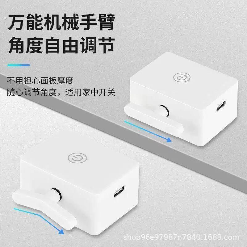 遥控开关小按钮懒人关灯神器无线智能开关老式豆型开关手指机器人