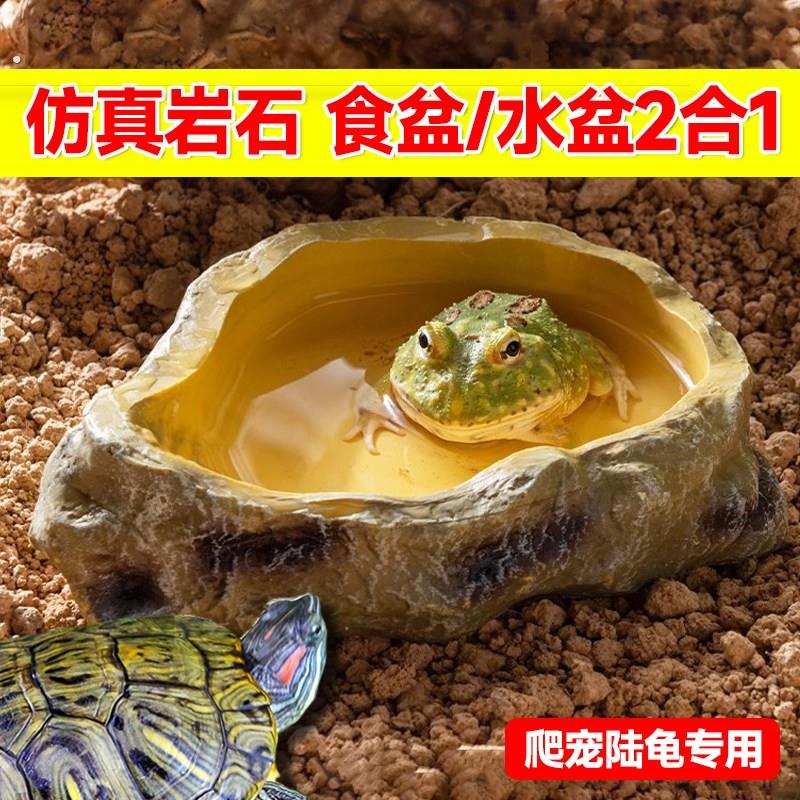 爬宠仿岩石造景饮水喂食盆碗寄居蟹爬虫陆龟角蛙守宫蜥蜴蛇泡澡盆