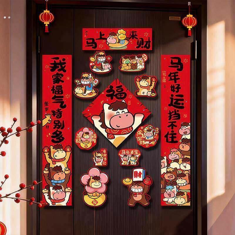 新款2026磁吸对联新年春联马年个性装饰福字过年门贴磁吸春联套装