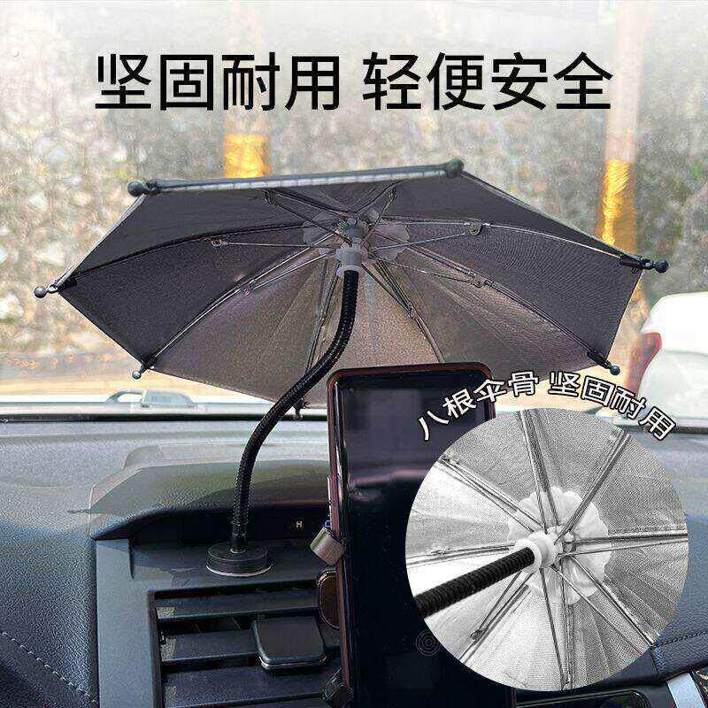 汽车车载手机支架不发烫卡顿屏幕不反光手机导航遮阳神器防晒罩
