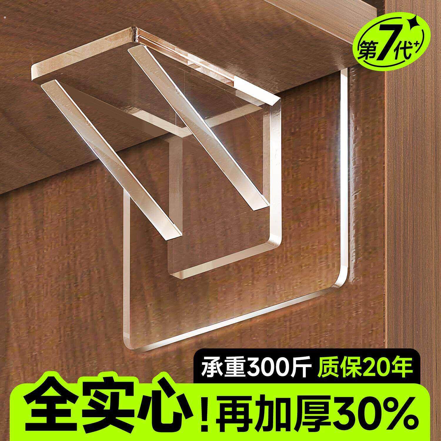 隔板托免打孔固定器层板托衣柜分层直角柜子卡扣固定托三角支撑架