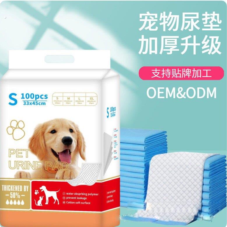 宠物尿垫加厚一次性尿布狗狗尿不湿隔尿犬猫通用除臭异味尿片护垫
