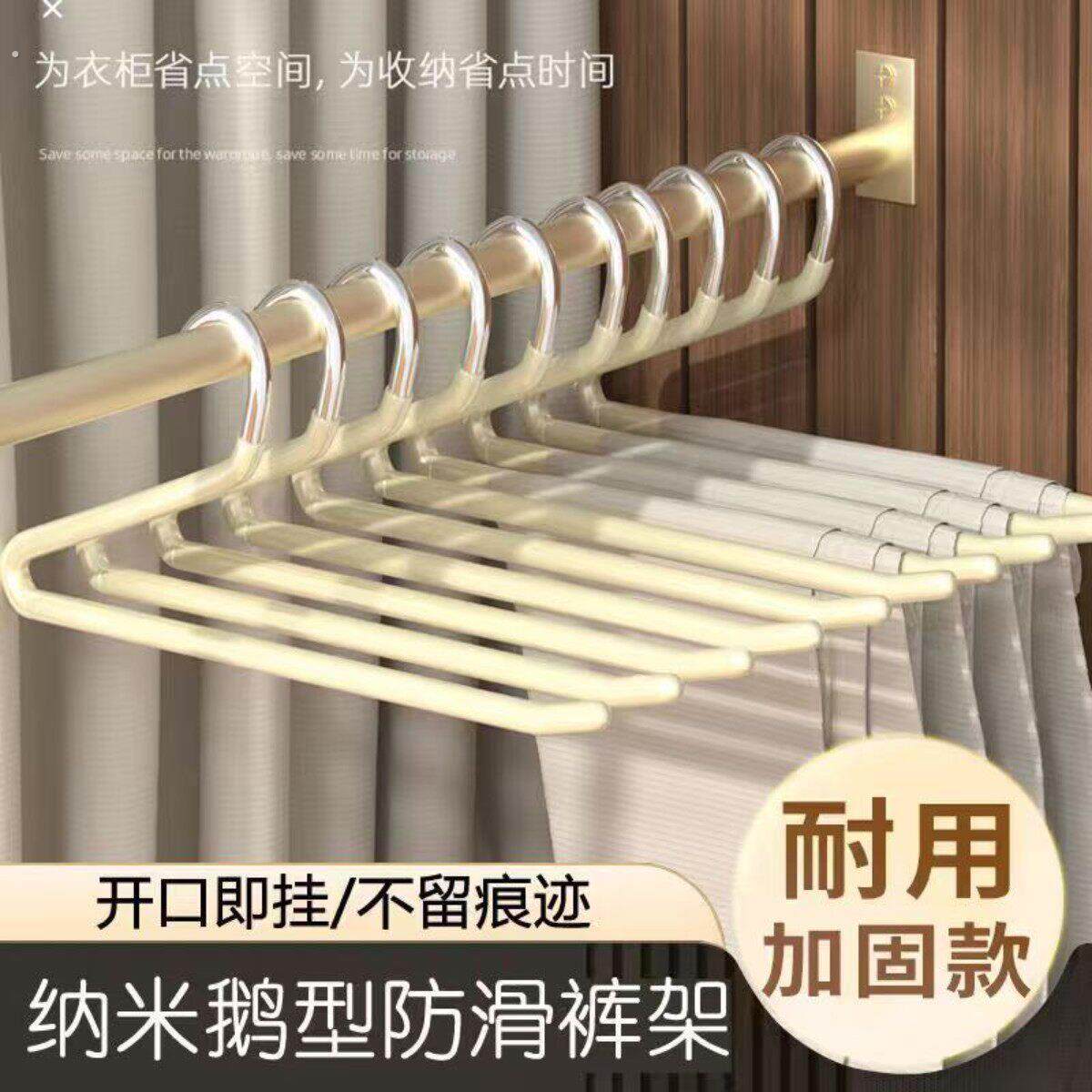 鹅型鹅形裤架不锈钢裤子收纳无痕衣架家用防滑衣柜加粗内置神器