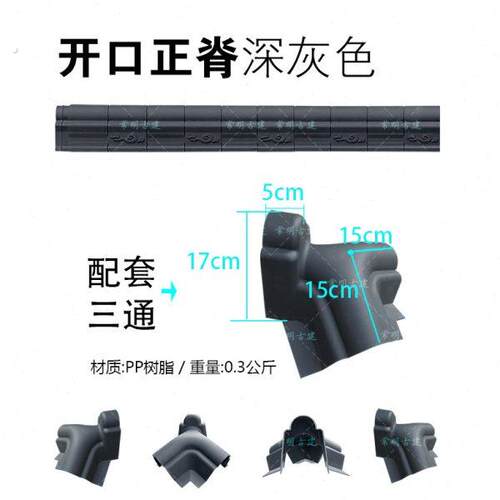 开口正脊+三通-特厚树脂一体瓦塑料新中式加厚防水中脊仿古瓦配件