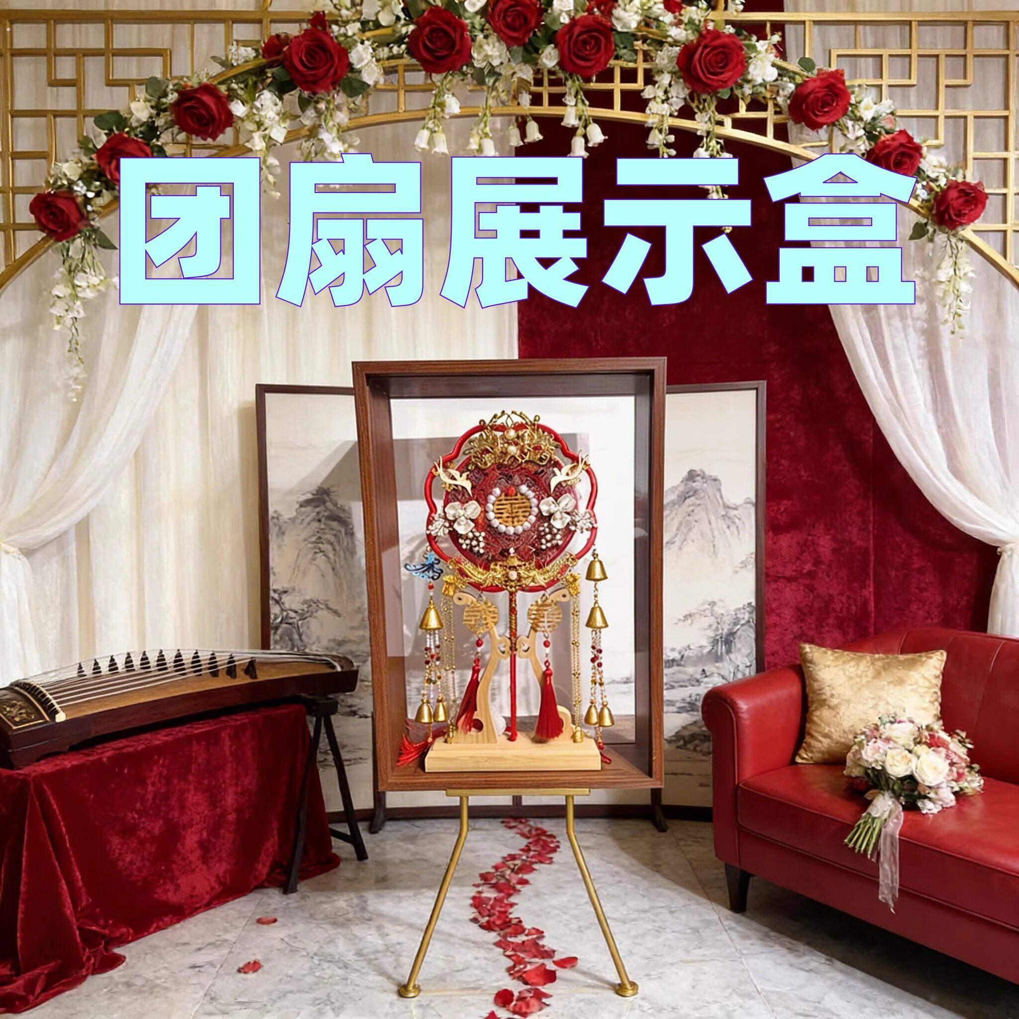 新娘团扇结婚礼物闺蜜中式婚礼中空双面透明装裱收纳相框新中式