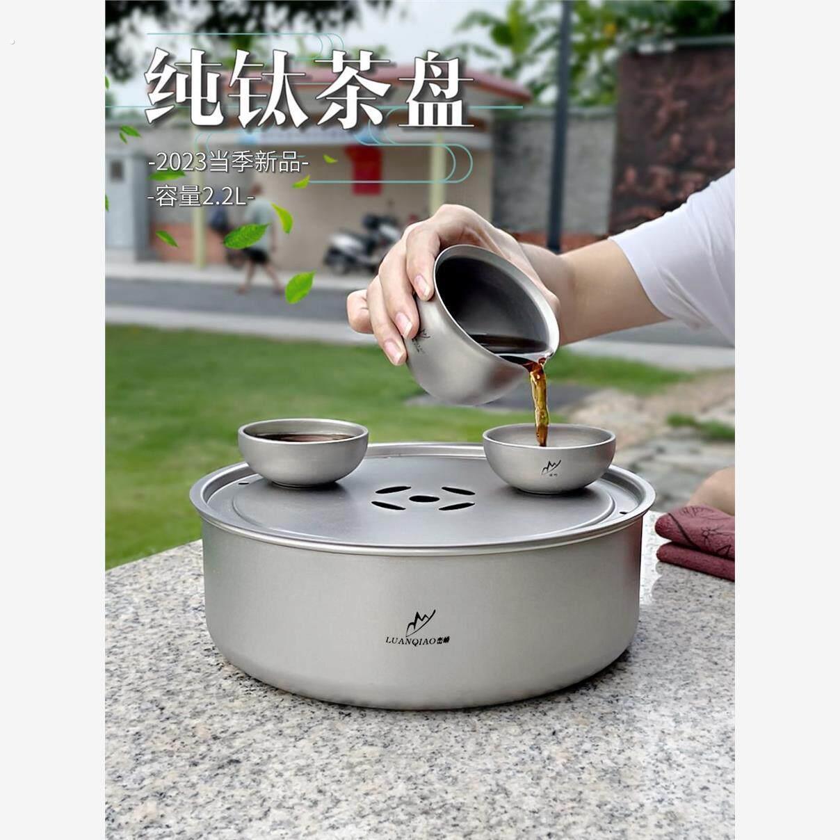 峦峤纯钛中式茶盘复古风沥水茶托盘单层加厚储水户外便携收纳茶具
