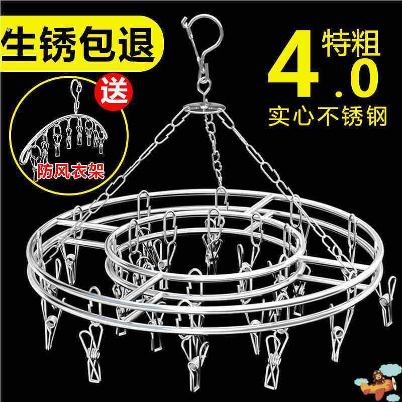 不锈钢晾衣架多夹子晒袜子神器凉圆盘袜架家用挂衣多功能衣夹挂钩