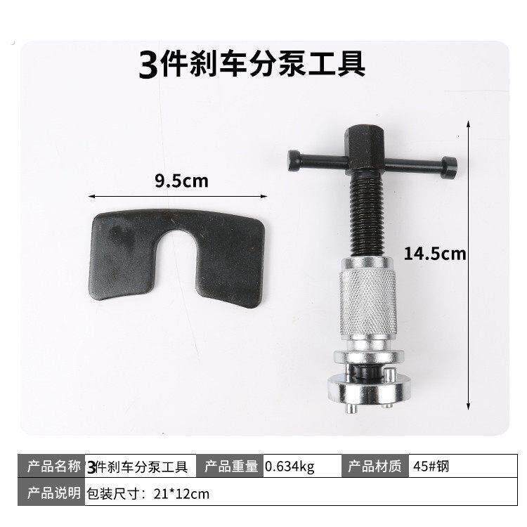 蝶式刹车片拆装调整正反转刹车分泵组刹车片回位更换汽保汽修工具