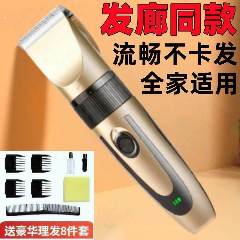 电动理髲器电推剪剪头发充电式电推剪神器自己剃发电动理发器家用