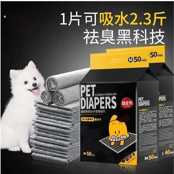 尿垫宠物尿片加厚除臭狗狗尿不湿猫咪吸水垫泰迪兔子尿布用