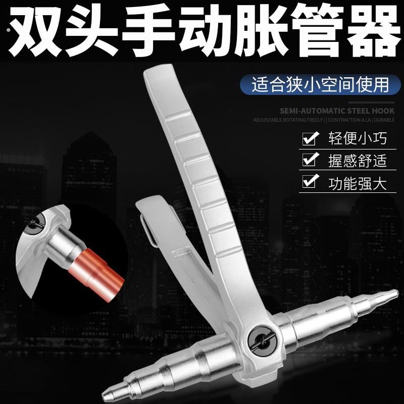 手动胀管器万能扩管器空调制冷维修公制铜管铝管做喇叭口撑大工具