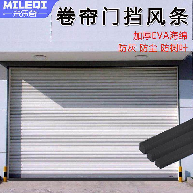 车库卷帘门加厚挡风条卷闸门底部挡鼠板侧面密封条底下缝隙防尘板