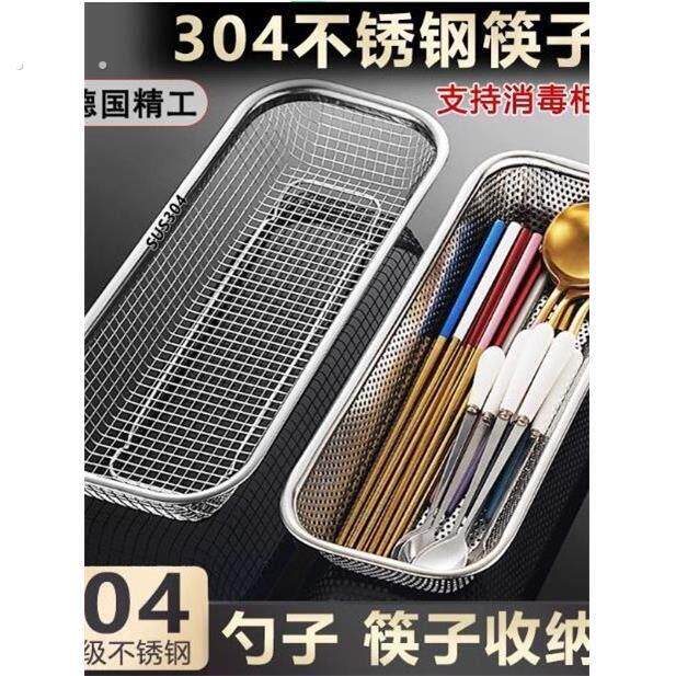 筷子收纳盒304不锈钢消毒柜筷子篓勺叉沥水网架洗碗机筷子笼篮筒