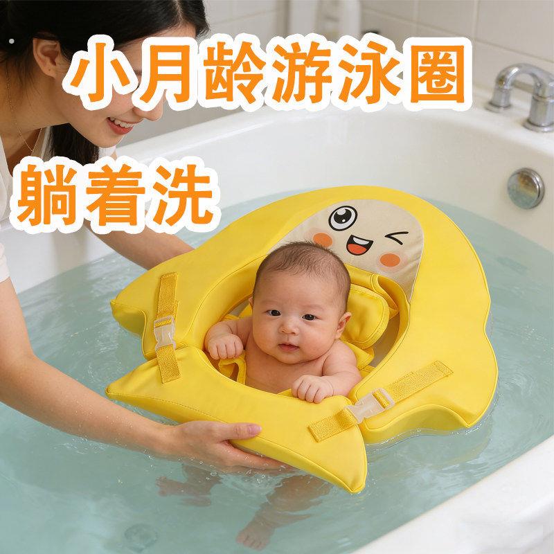 婴儿游泳圈0到3个月新生儿宝宝0到6个月防侧翻躺圈趴圈可坐洗澡