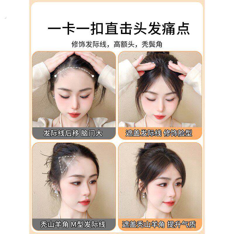 胎毛八字刘海假发女片自然前额发夹真发发际线高颅顶毛绒感假发贴