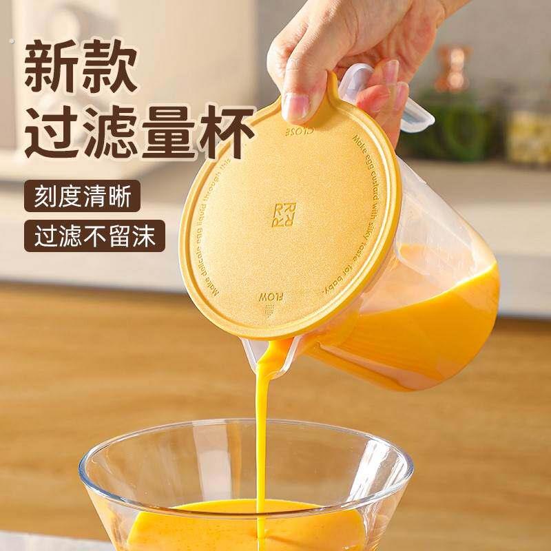过滤量杯带刻度带盖防尘厨房塑料打蛋杯烘培蛋液计量杯淘米碗新款